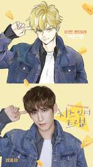 Cheese in the Trap - South Korean Movie Poster (xs thumbnail)