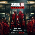 &quot;Money Heist: Korea - Joint Economic Area&quot; - South Korean Movie Poster (xs thumbnail)