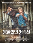 The Mongolian Connection - South Korean Movie Poster (xs thumbnail)