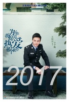 &quot;Love the Whole World&quot; - Chinese Movie Poster (xs thumbnail)