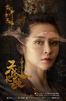 &quot;The Rise of Phoenixes&quot; - Chinese Movie Poster (xs thumbnail)
