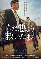 Daman Akeseo Goohasoseo - Japanese Movie Poster (xs thumbnail)