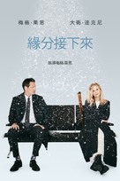 What Happens Later - Hong Kong Movie Cover (xs thumbnail)
