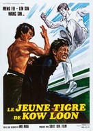 Xiao lao hu - French Movie Poster (xs thumbnail)