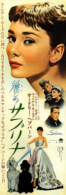 Sabrina - Japanese Movie Poster (xs thumbnail)