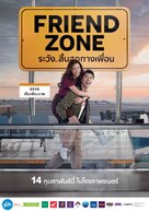 Friend Zone - Thai Movie Poster (xs thumbnail)