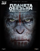 Dawn of the Planet of the Apes - Russian Blu-Ray movie cover (xs thumbnail)