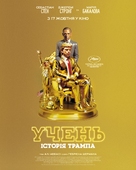 The Apprentice - Ukrainian Movie Poster (xs thumbnail)