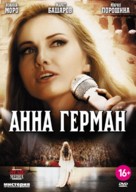 &quot;Anna German&quot; - Russian DVD movie cover (xs thumbnail)
