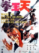 Tian wang quan - French Movie Poster (xs thumbnail)