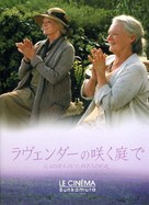 Ladies in Lavender - Japanese Movie Cover (xs thumbnail)