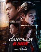 &quot;Gangnam Bi-Saideu&quot; - Movie Poster (xs thumbnail)