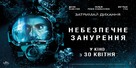Pressure - Ukrainian Movie Poster (xs thumbnail)