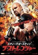 The Stranger - Japanese DVD movie cover (xs thumbnail)