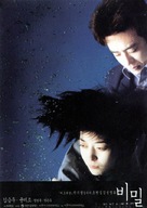 Bimil - South Korean poster (xs thumbnail)