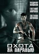 Okhota na piranyu - Russian Movie Poster (xs thumbnail)