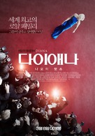 Diana - South Korean Movie Poster (xs thumbnail)