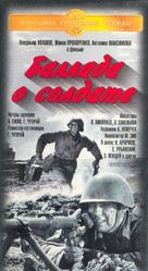 Ballada o soldate - Russian Movie Cover (xs thumbnail)