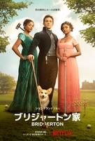 &quot;Bridgerton&quot; - Japanese Movie Poster (xs thumbnail)