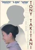Tony Takitani - DVD movie cover (xs thumbnail)