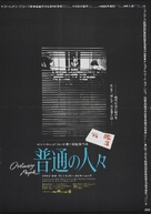 Ordinary People - Japanese Movie Poster (xs thumbnail)