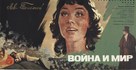 Voyna i mir I: Andrey Bolkonskiy - Russian Movie Poster (xs thumbnail)