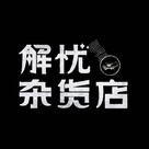 Namiya - Chinese Logo (xs thumbnail)