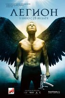 Legion - Russian Movie Poster (xs thumbnail)