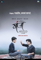 Manjha - Indian Movie Poster (xs thumbnail)