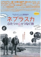 Nebraska - Japanese Movie Poster (xs thumbnail)