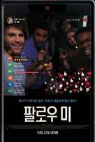 Follow Me - South Korean Movie Poster (xs thumbnail)