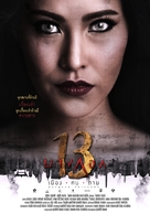 Bangkok 13 Muang Kon Tai - Thai Movie Poster (xs thumbnail)