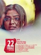 22 Female Kottayam - Indian Movie Poster (xs thumbnail)