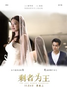 The Last Women Standing - Chinese Movie Poster (xs thumbnail)