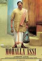 Mohalla Assi - Indian Movie Poster (xs thumbnail)