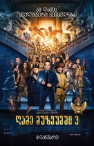 Night at the Museum: Secret of the Tomb - Georgian Movie Poster (xs thumbnail)
