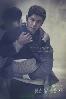 &quot;Bulgeundal Pureunhae&quot; - South Korean Movie Poster (xs thumbnail)