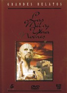 Arabian Nights - Spanish DVD movie cover (xs thumbnail)