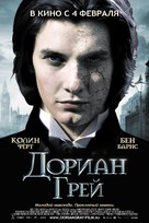 Dorian Gray - Russian Movie Poster (xs thumbnail)