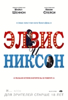 Elvis &amp; Nixon - Russian Movie Poster (xs thumbnail)