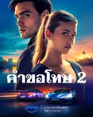 Culpa tuya - Thai Movie Poster (xs thumbnail)