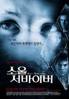 Soul Survivors - South Korean Movie Poster (xs thumbnail)