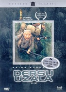 Dersu Uzala - South Korean DVD movie cover (xs thumbnail)