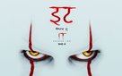 It: Chapter Two - Indian poster (xs thumbnail)