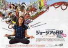 Angus, Thongs and Perfect Snogging - Japanese Movie Poster (xs thumbnail)