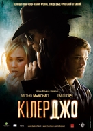Killer Joe - Ukrainian Movie Poster (xs thumbnail)