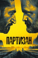 &quot;Partisan&quot; - Russian Movie Cover (xs thumbnail)