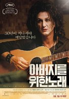 This Must Be the Place - South Korean Movie Poster (xs thumbnail)