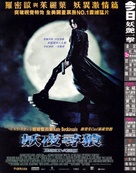 Underworld - Hong Kong Movie Poster (xs thumbnail)