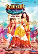 Badrinath Ki Dulhania - Indian DVD movie cover (xs thumbnail)